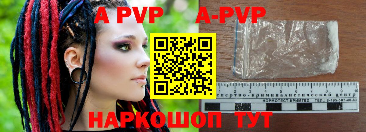 A-PVP СК  А ПВП мука  A PVP  хочу   Таганрог  Alfa_PVP мука  Вход с VPN 