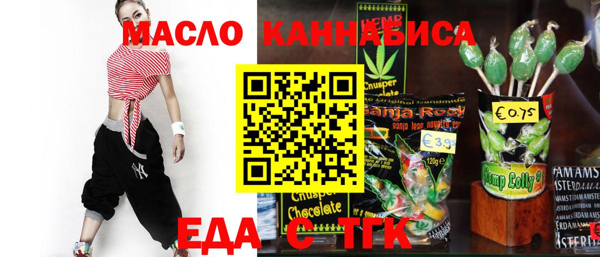 Таганрог  Canna-Cookies конопля  Вход с VPN 