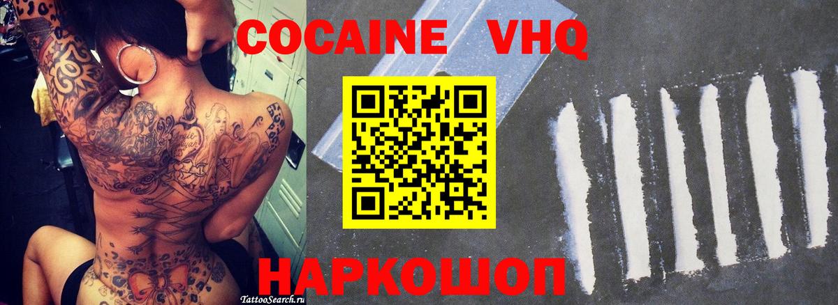 как найти закладки  Вход с VPN  КОКАИН  Таганрог  Cocaine Перу  COCAIN 99% 