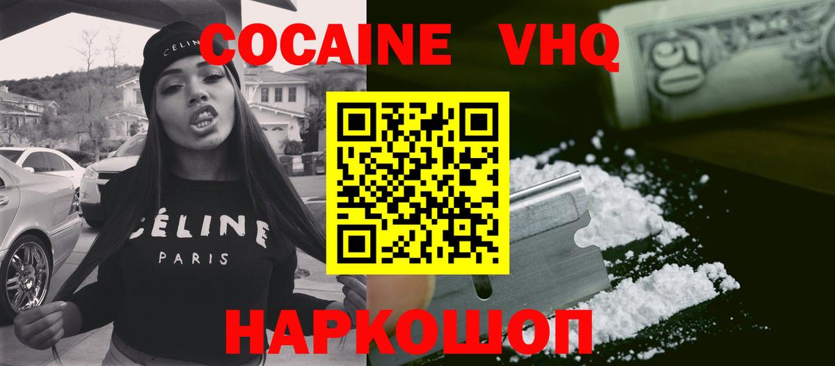 Кокаин 98% Таганрог