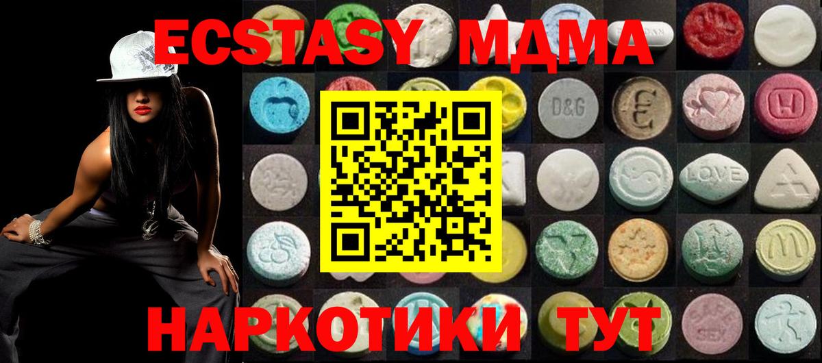 Ecstasy  Вход с VPN  Таганрог  ЭКСТАЗИ 300 mg 