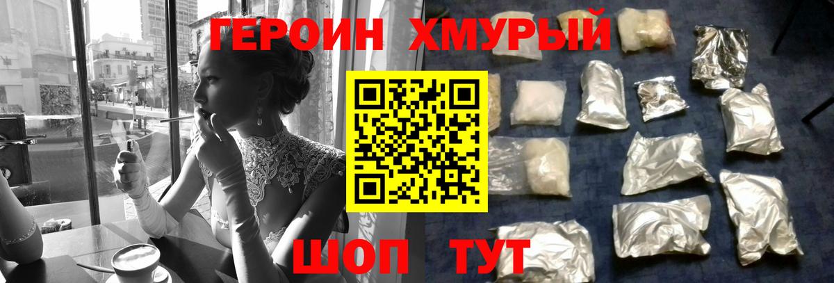 Таганрог  Героин  Вход с VPN  Героин афганец 