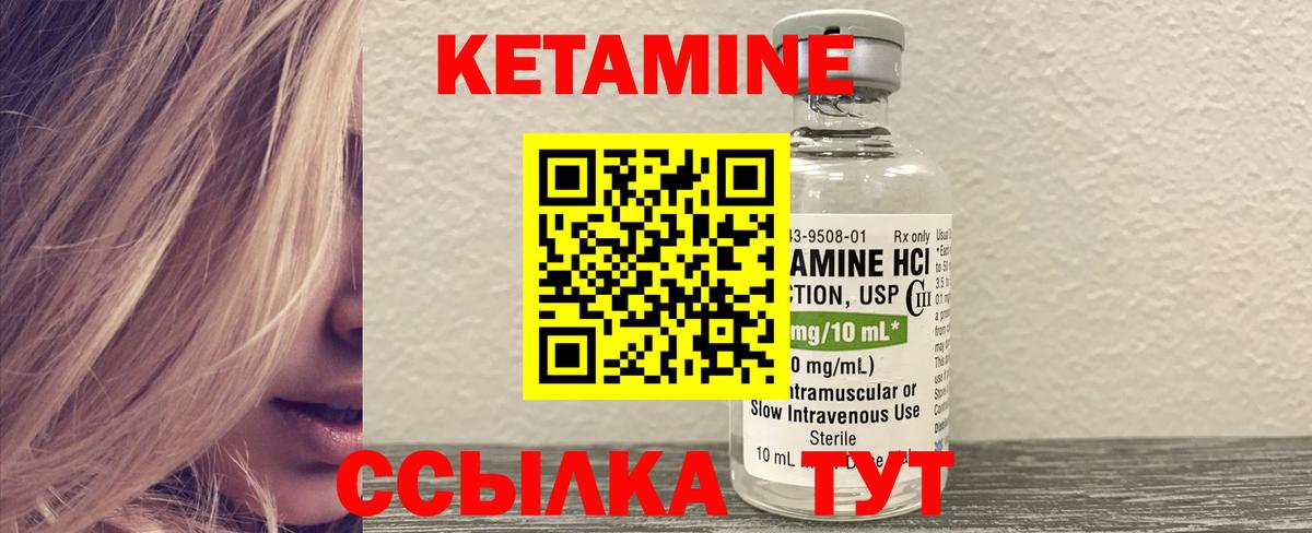 Кетамин ketamine  Вход с VPN  Таганрог  Кетамин VHQ 