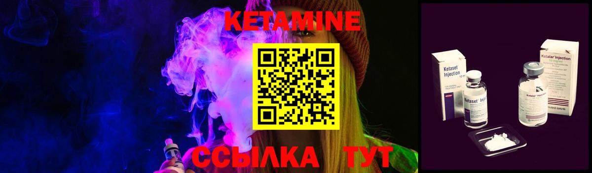 КЕТАМИН VHQ Таганрог