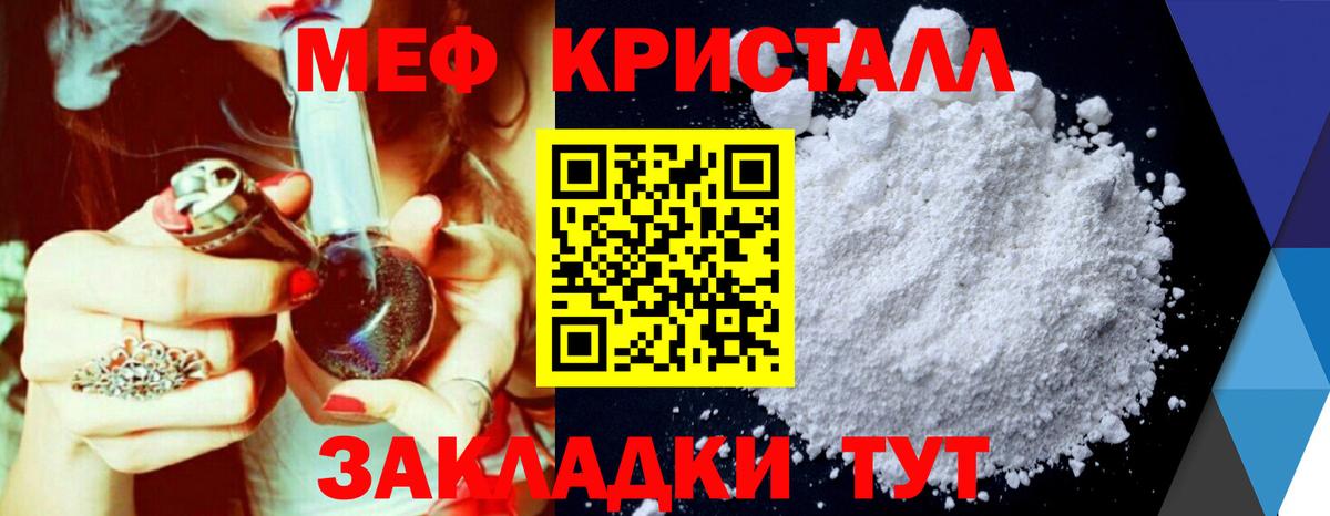 МЕФ VHQ  Меф  Вход с VPN  Таганрог  МЕФ VHQ 