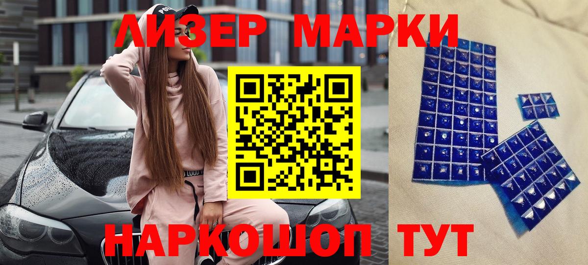 Наркотические марки 1,5мг  Вход с VPN  Наркотические марки 1,5мг  Марки N-bome  Таганрог 