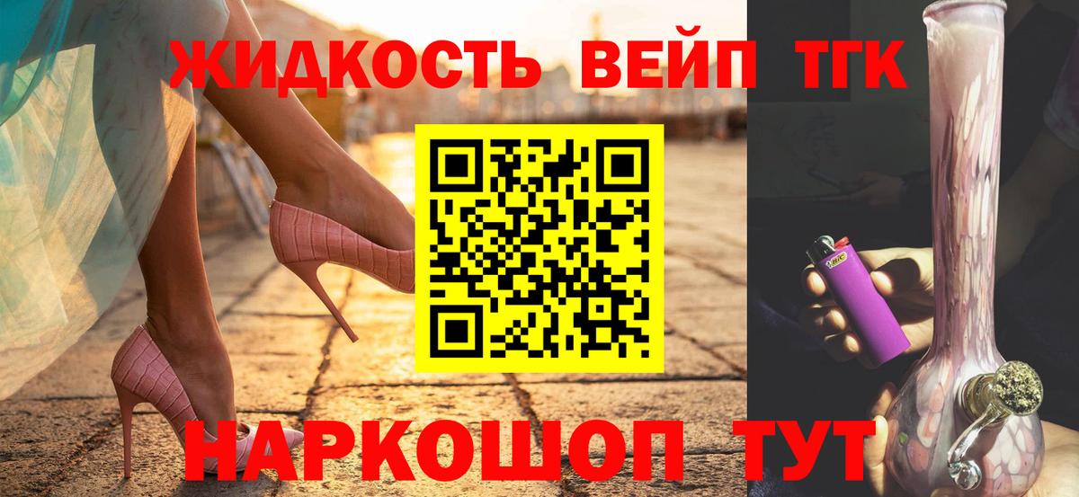 Дистиллят ТГК гашишное масло Таганрог