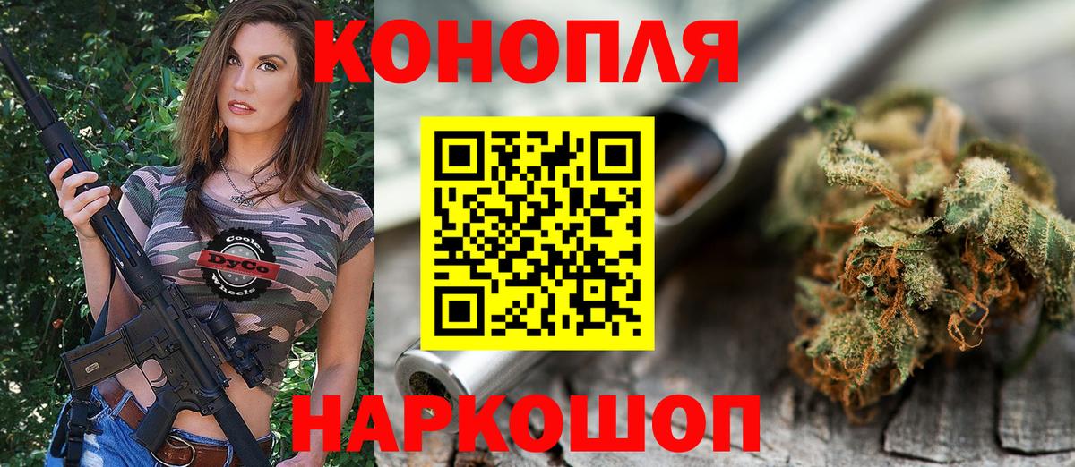 Конопля LSD WEED  Конопля семена  Вход с VPN  Шишки марихуана MAZAR  Бошки Шишки Bruce Banner  Таганрог 
